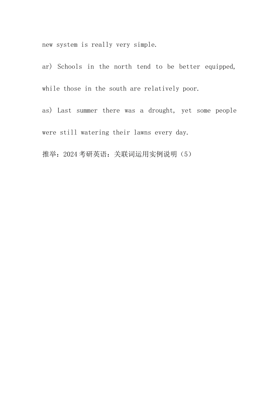考研英语关联词运用实例说明(4)_第3页