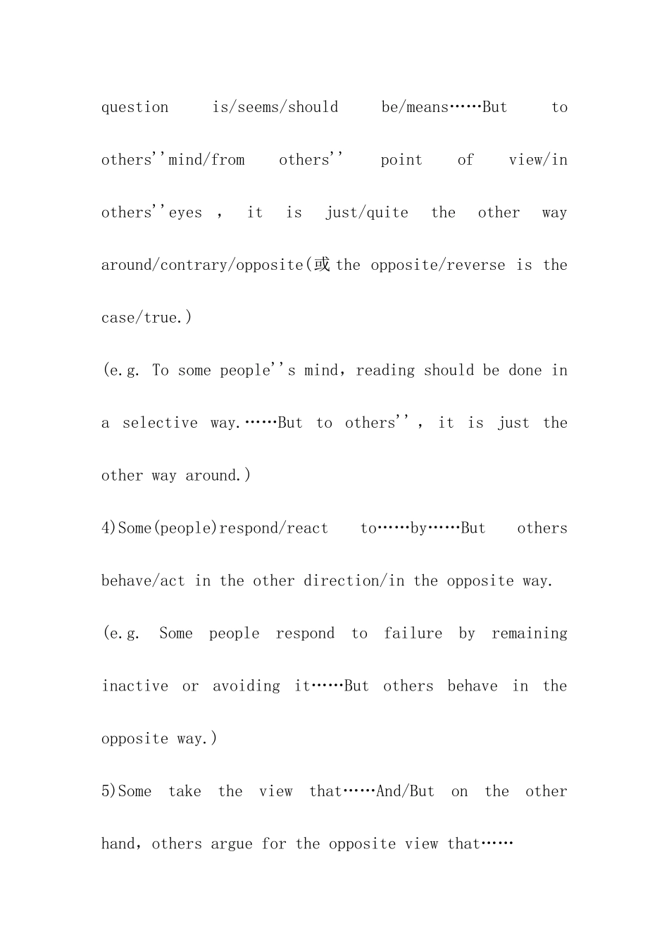 考研英语写作-常用段首句和过渡句_第2页