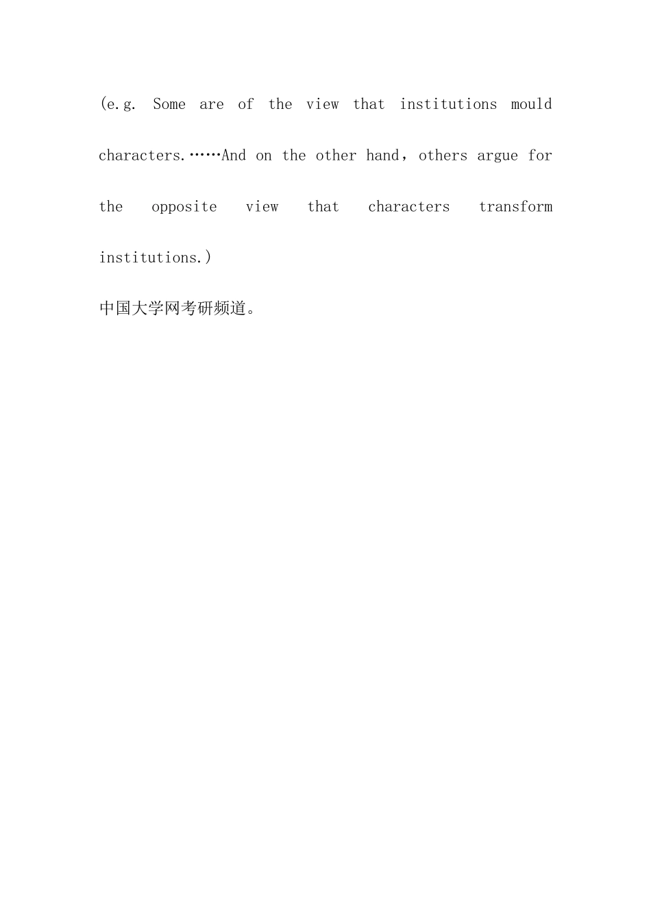 考研英语写作-常用段首句和过渡句_第3页