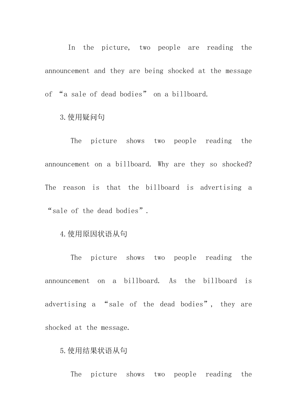 考研英语写作句式指导-以万变应不变_第3页