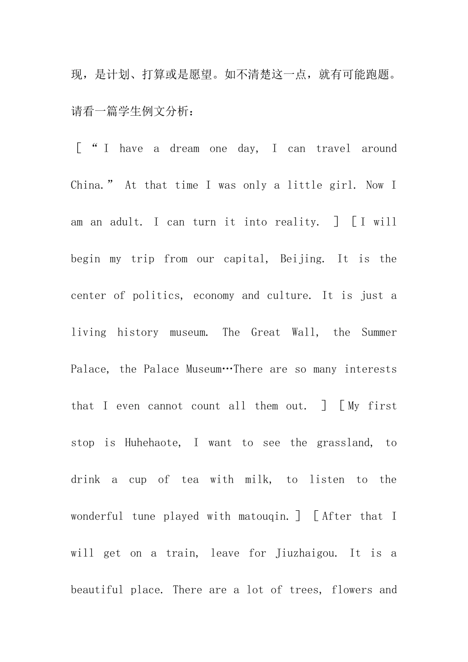 考研英语写作的连贯性原则_第2页