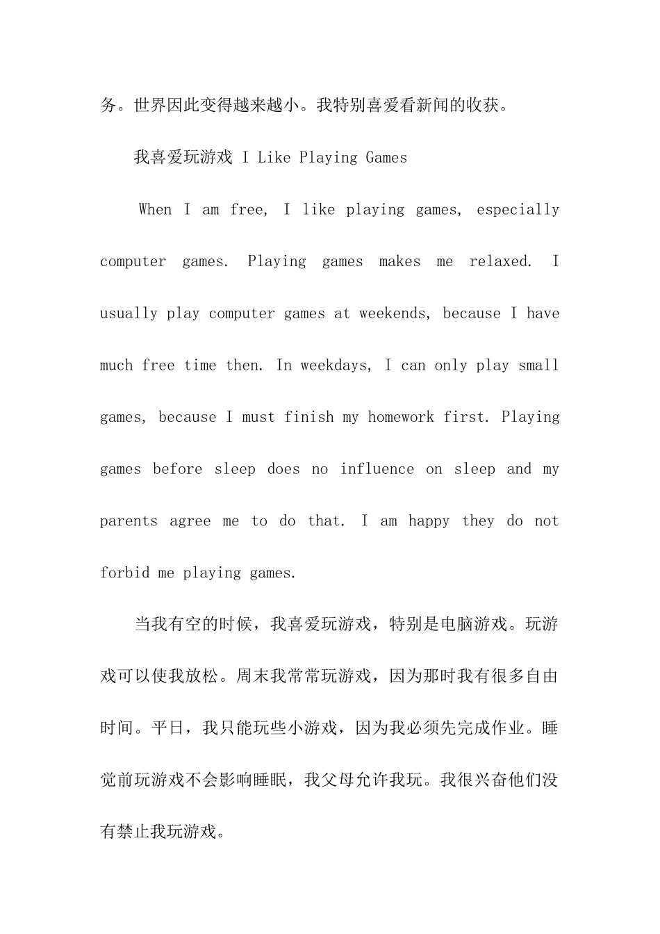 考研英语写作练习_第3页