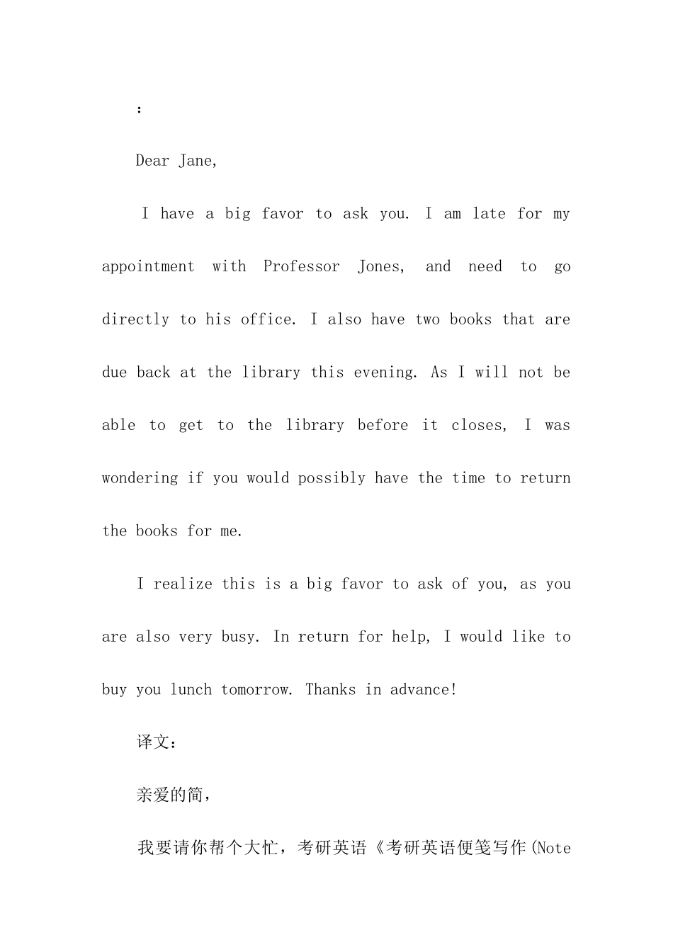 考研英语写作重点_第2页