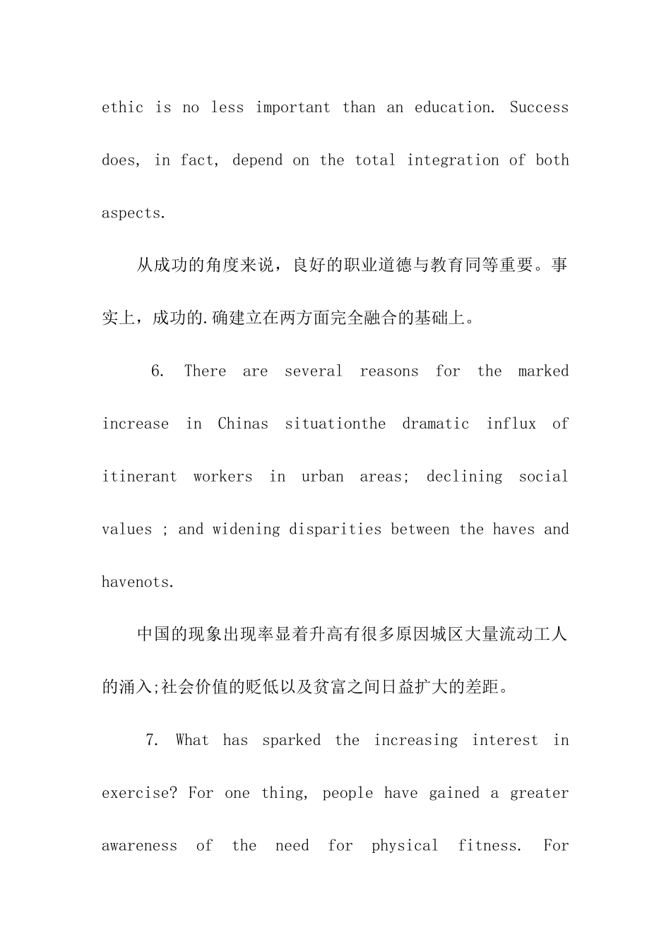 考研英语写作金句_第3页