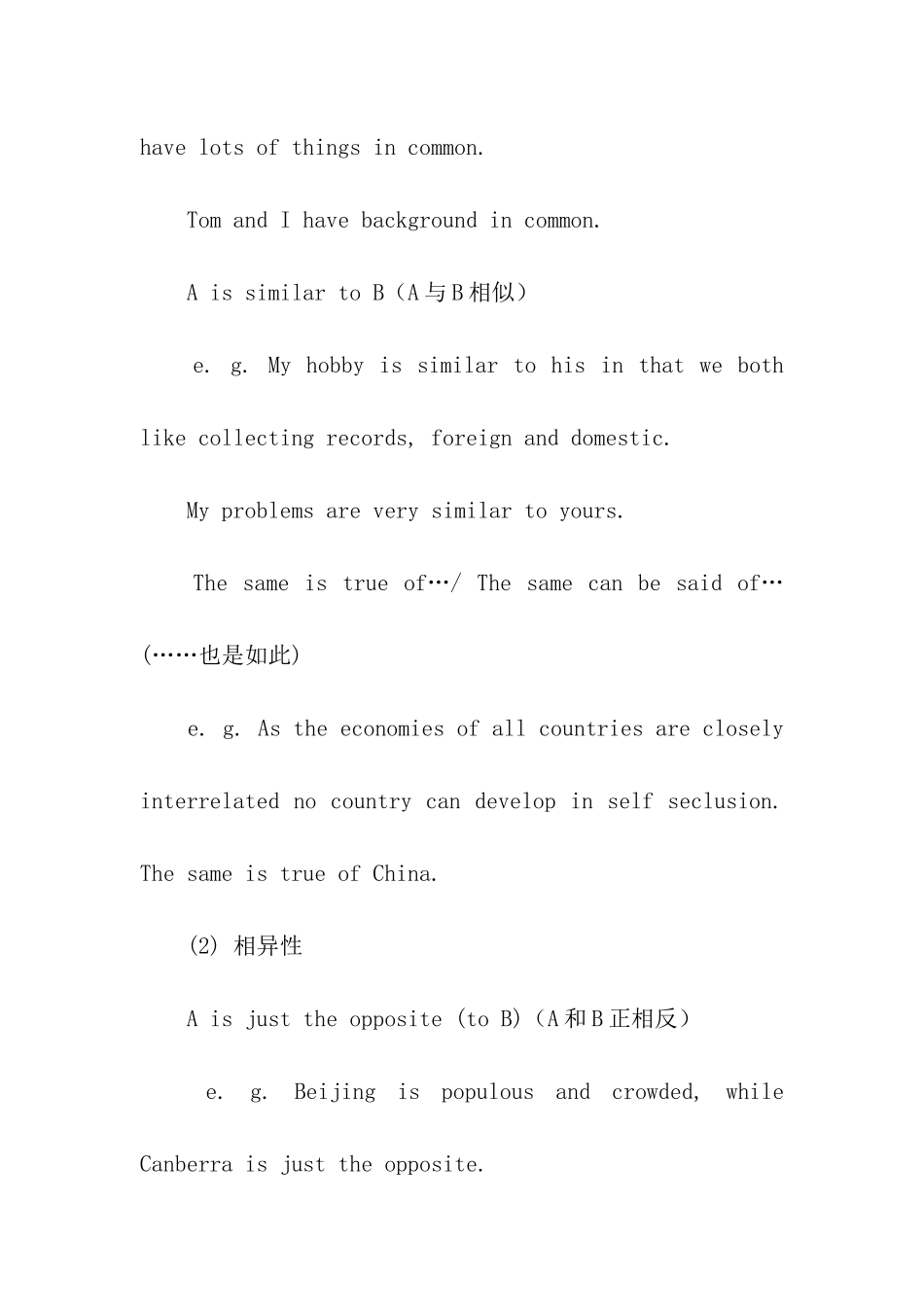 考研英语冲刺重点掌握常用句型_第2页