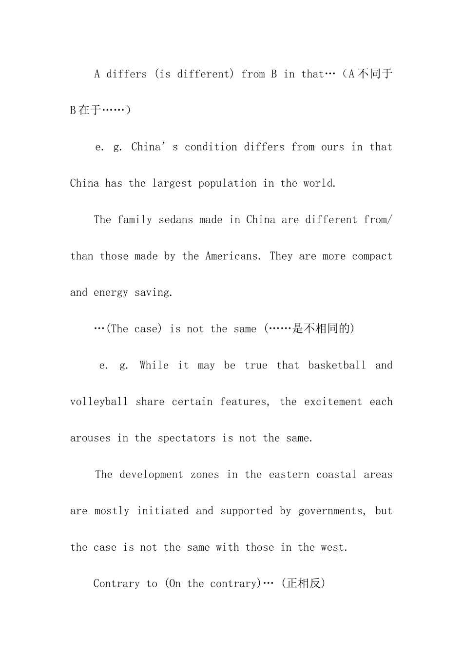 考研英语冲刺重点掌握常用句型_第3页