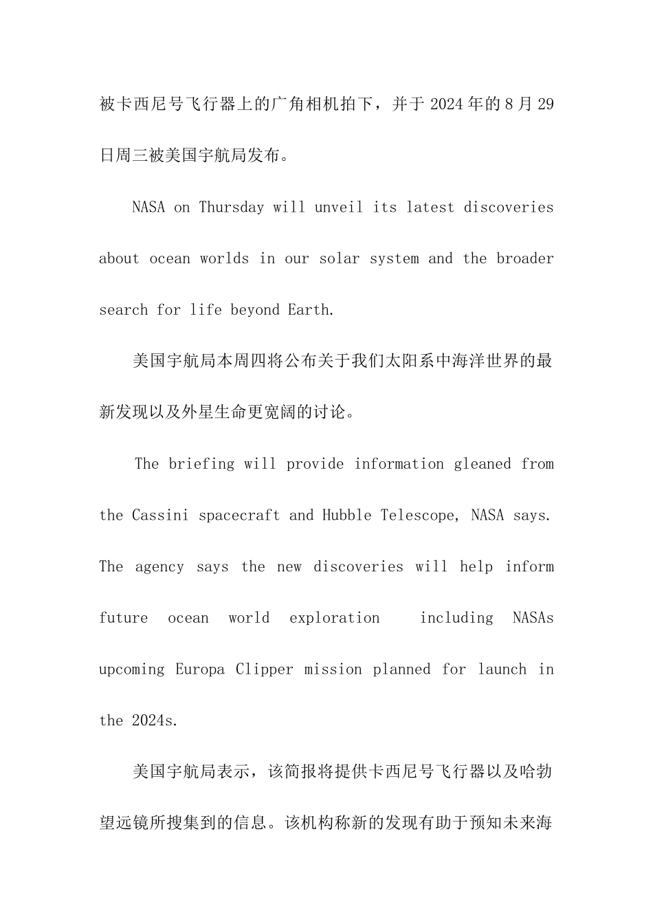 考研英语双语阅读示例_第2页
