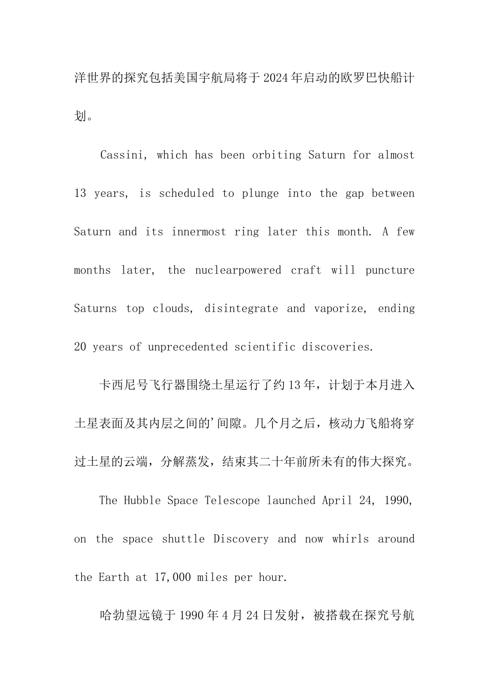 考研英语双语阅读示例_第3页