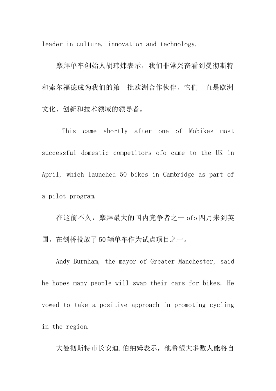 考研英语双语阅读：共享单车进入英国_第3页