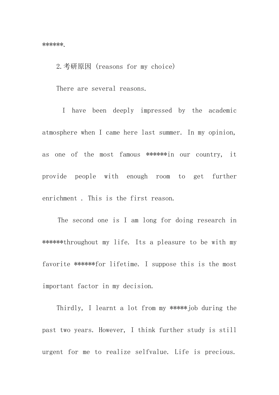 考研英语复试口语_第3页