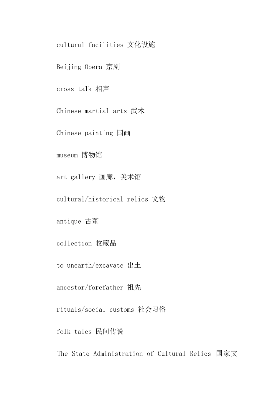 考研英语复试必备词汇_第3页