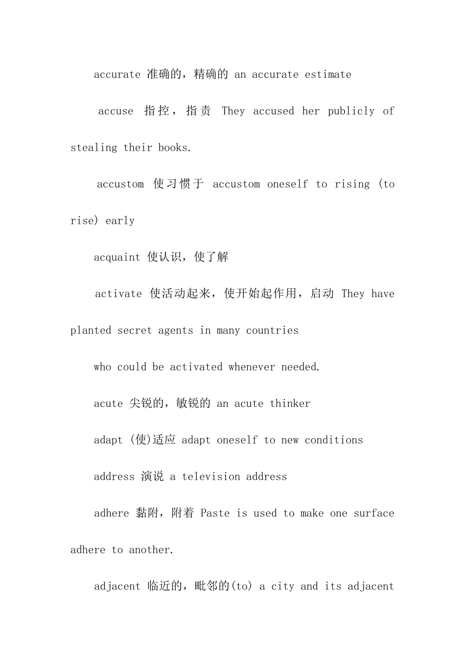 考研英语大纲核心词汇：A_第3页