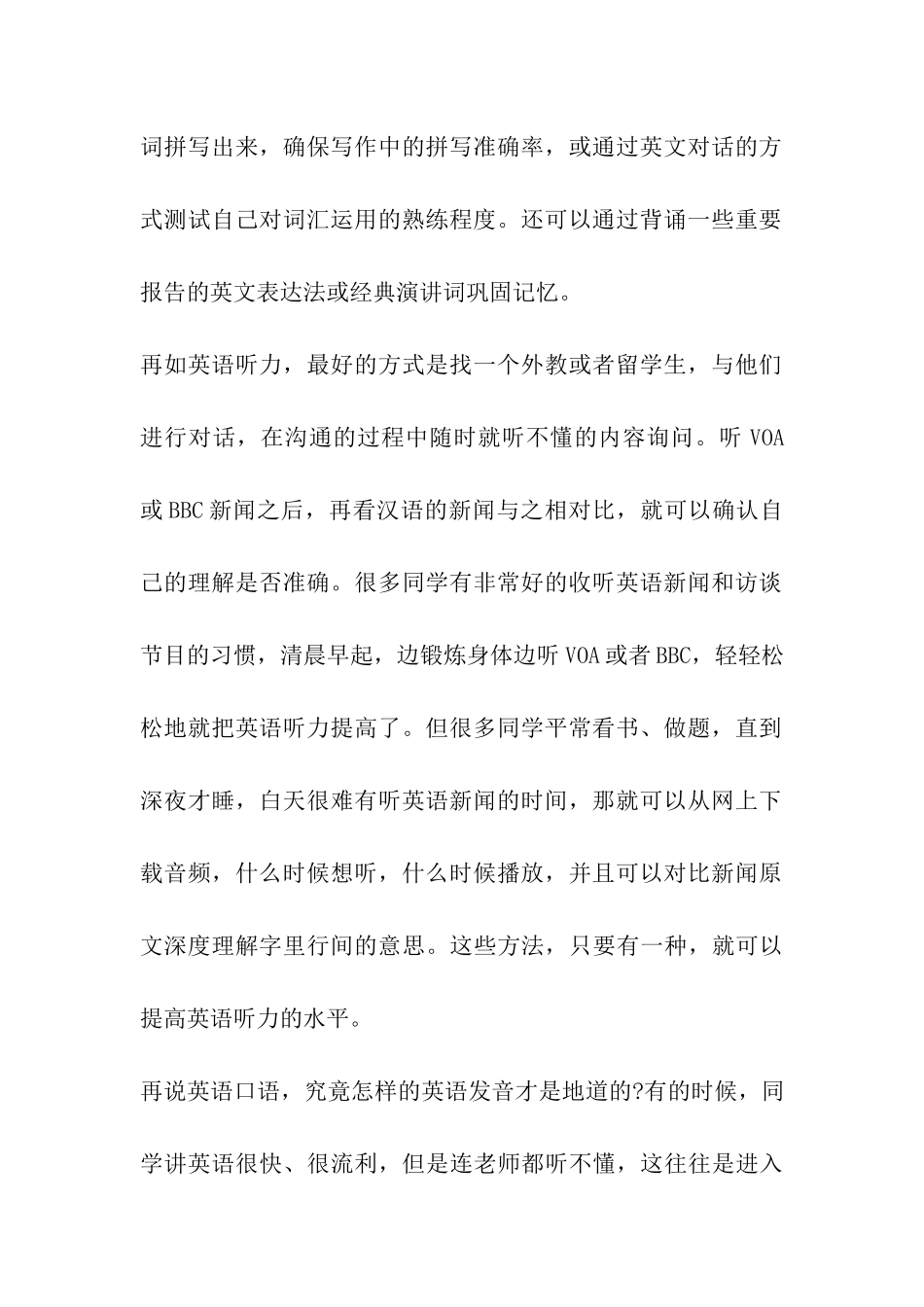 考研英语学习是一个“聪明”的过程_第2页