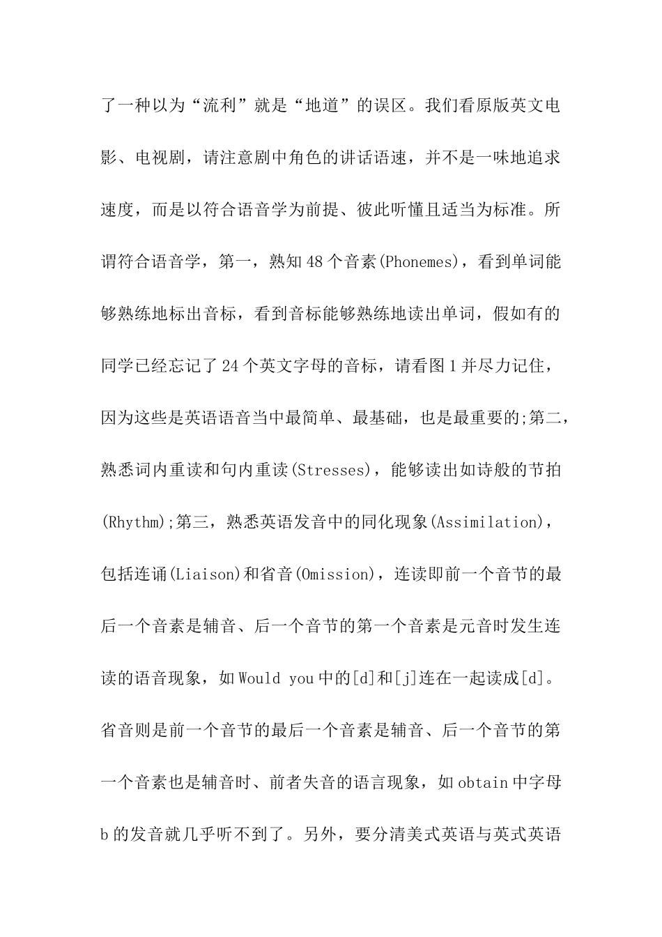 考研英语学习是一个“聪明”的过程_第3页