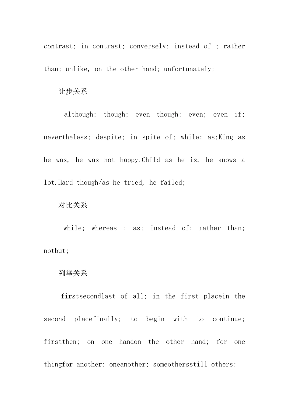 考研英语完型中常见的10种逻辑关系词_第2页