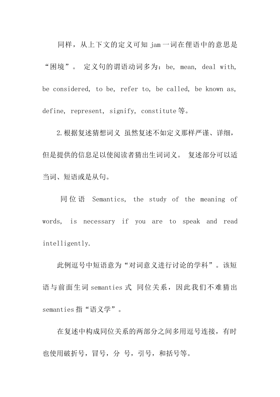 考研英语学习的小技巧_第2页