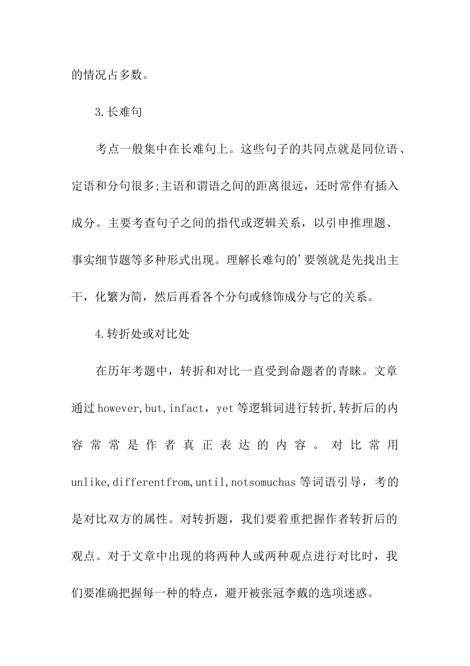 考研英语完型填空常考点_第2页