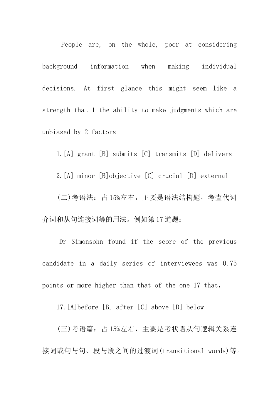 考研英语完型填空高分秘诀_第3页