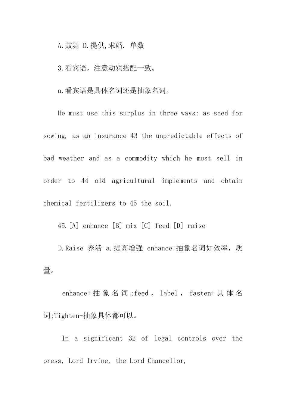 考研英语完型填空解题攻略_第2页