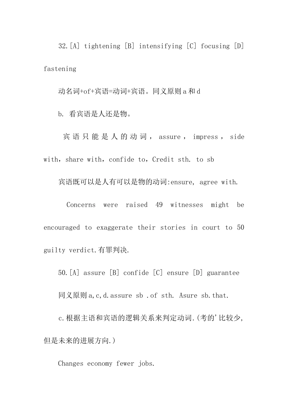 考研英语完型填空解题攻略_第3页
