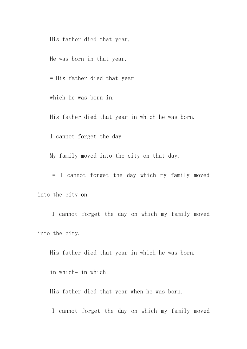 考研英语定语从句语法精讲讲义_第3页