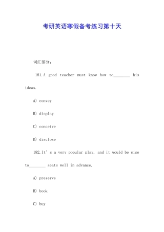 考研英语寒假备考练习第十天