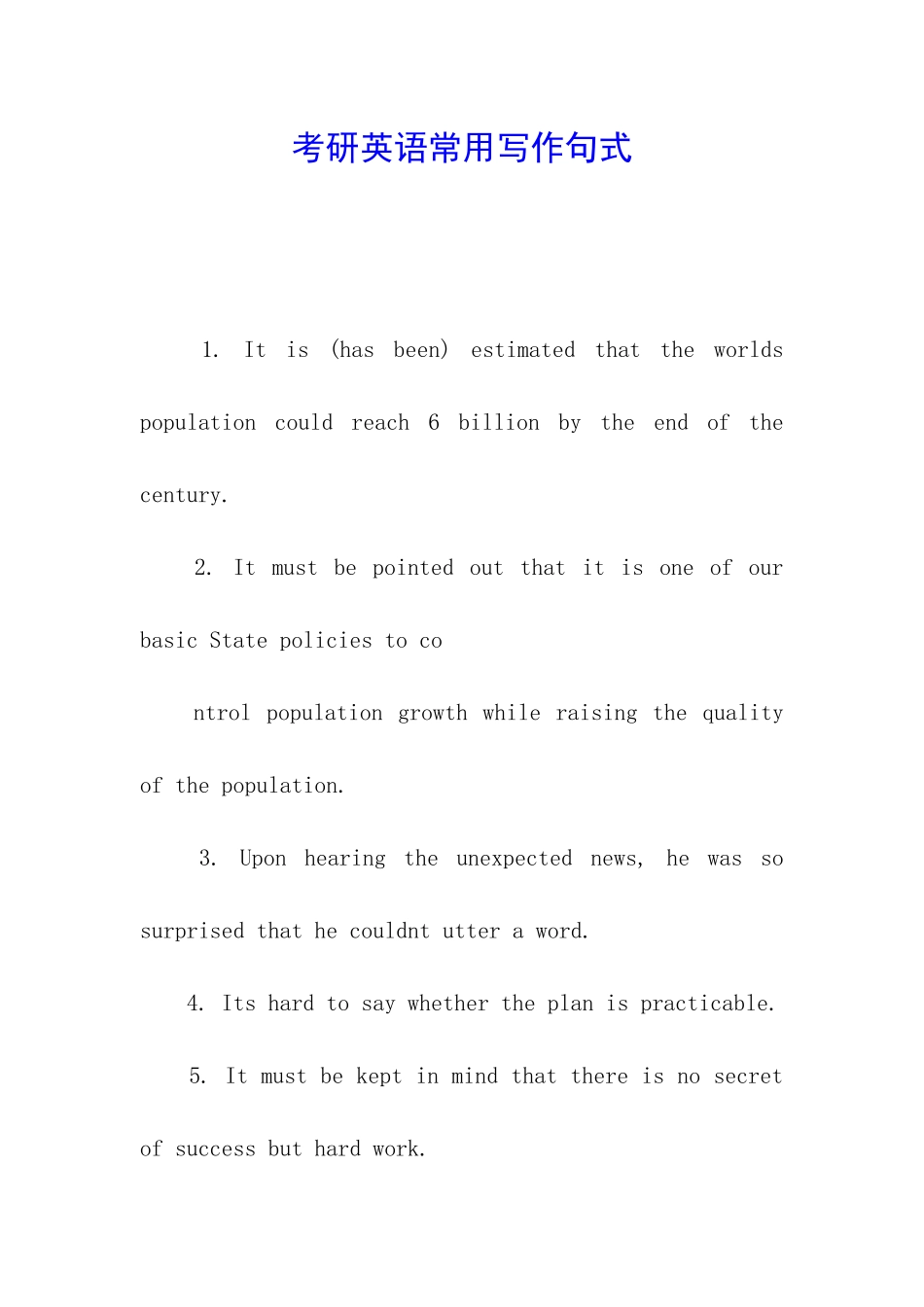 考研英语常用写作句式_第1页