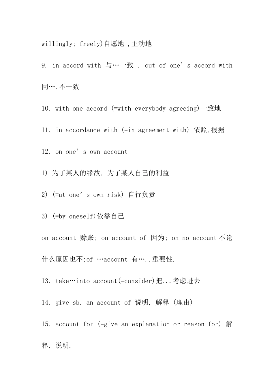 考研英语常用到的高频词汇_第2页