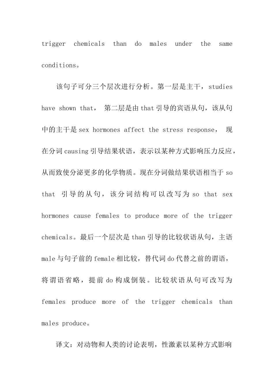 考研英语提高阅读能力的策略_第2页