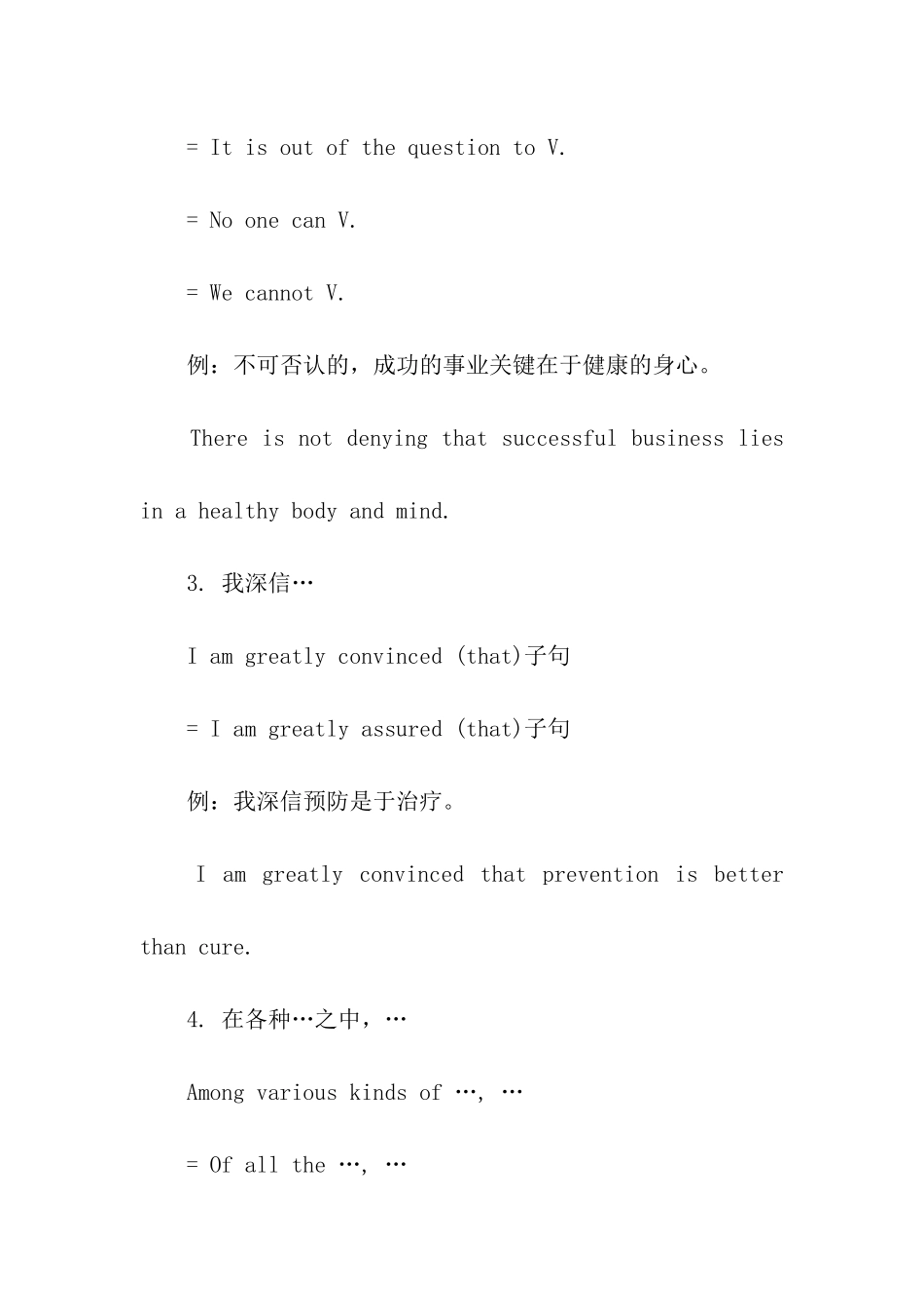 考研英语文章主题句_第2页