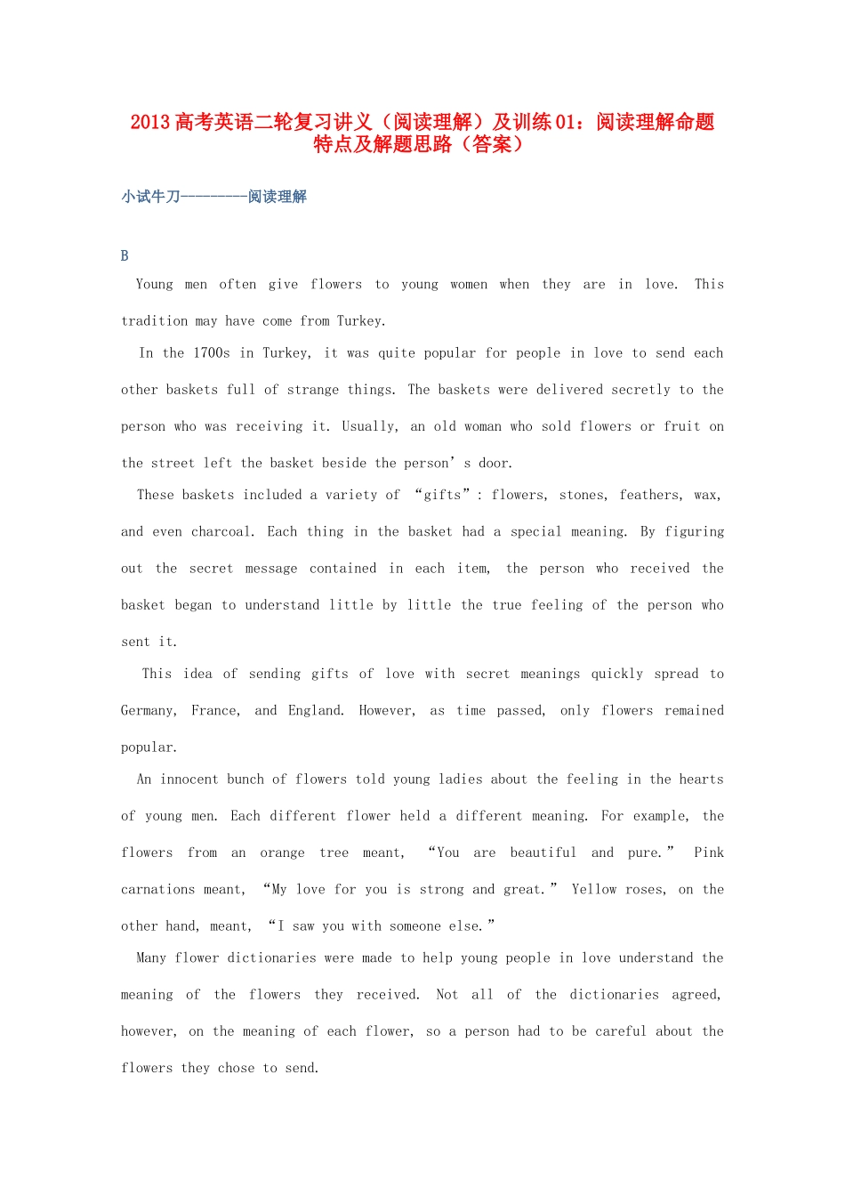 2013高考英语二轮复习讲义 阅读理解及训练01 阅读理解命题特点及解题思路_第1页