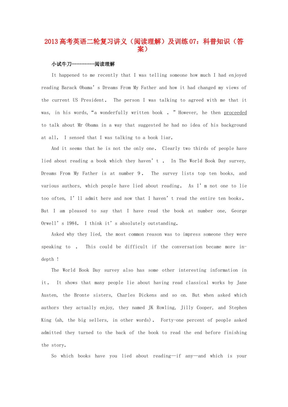 2013高考英语二轮复习讲义 阅读理解及训练07 科普知识_第1页