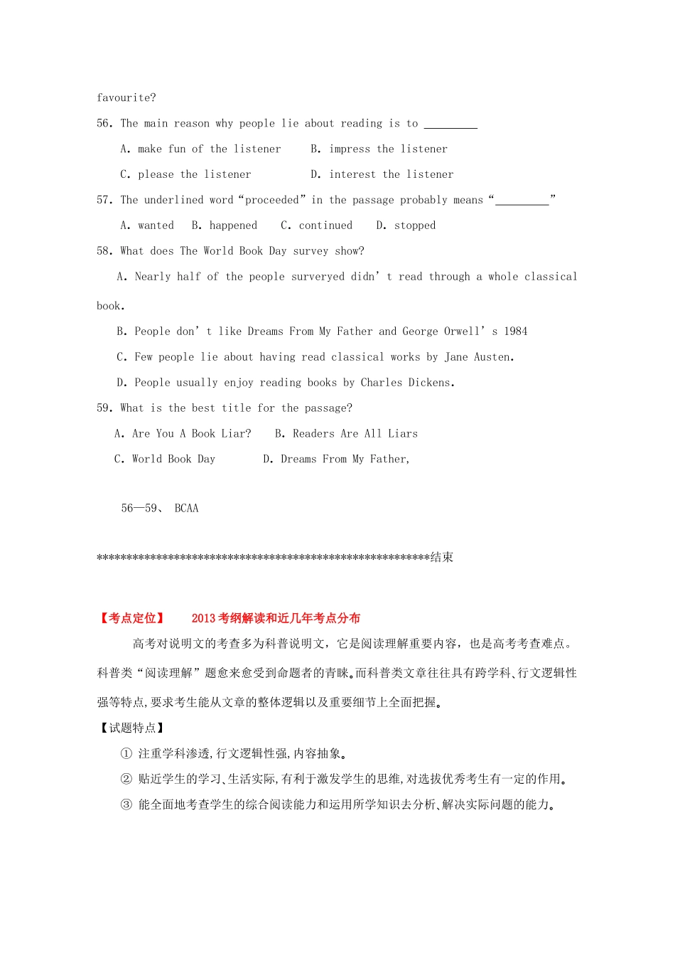 2013高考英语二轮复习讲义 阅读理解及训练07 科普知识_第2页