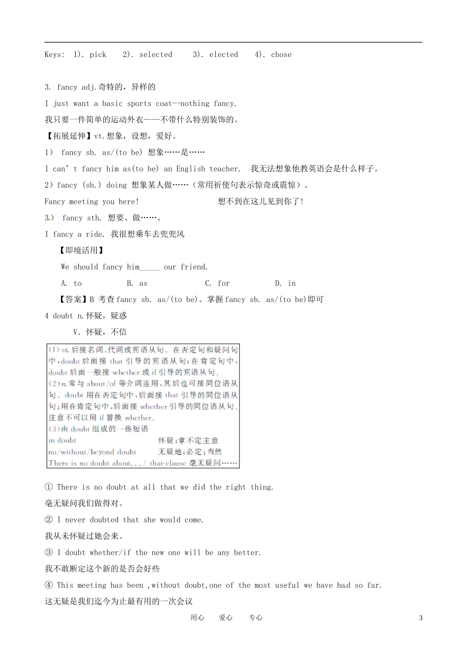 2013版高考英语一轮复习 Unit1《Cultural relics》精品学案 新人教版必修2_第3页