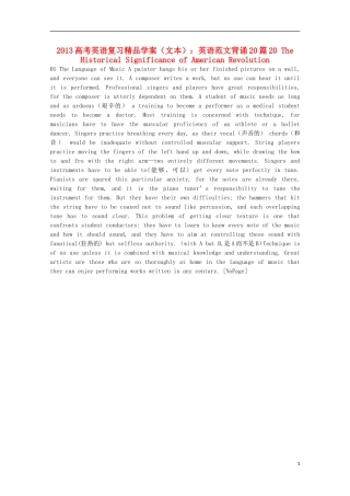 2013高考英语复习（文本）英语范文背诵20篇01 The Language of Music精品学案