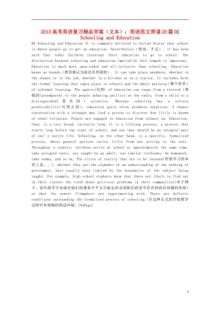 2013高考英语复习（文本）英语范文背诵20篇02 Schooling and Education精品学案