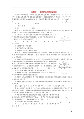 2013年高考物理二轮复习 第一阶段专题三第2讲 专题特辑 课堂 针对考点强化训练