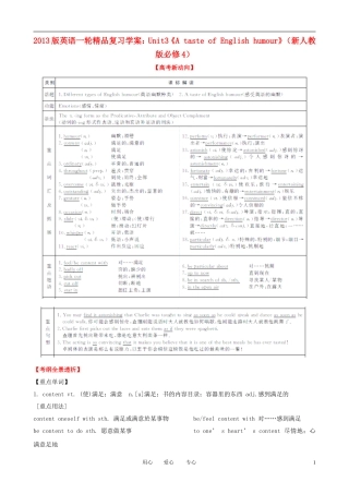 2013版高考英语一轮复习 Unit3《A taste of English humour》精品学案 新人教版必修4