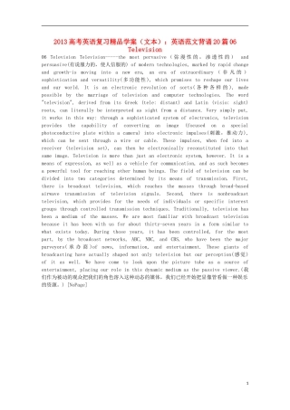 2013高考英语复习（文本）英语范文背诵20篇06 Television精品学案