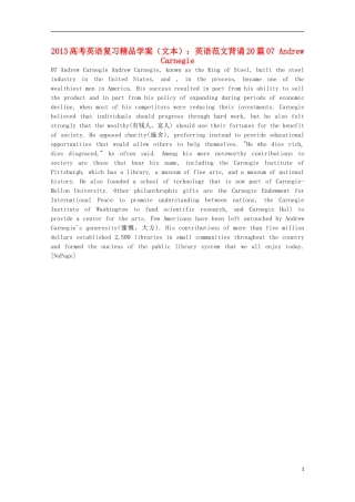 2013高考英语复习（文本）英语范文背诵20篇07 Andrew Carnegie精品学案