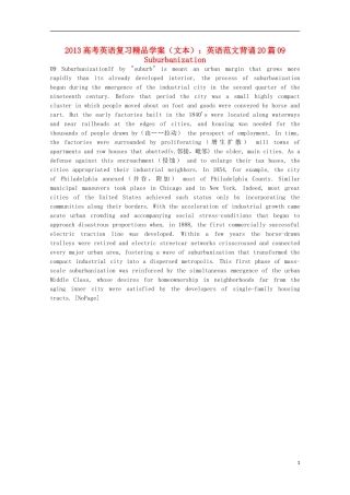 2013高考英语复习（文本）英语范文背诵20篇09 Suburbanization精品学案