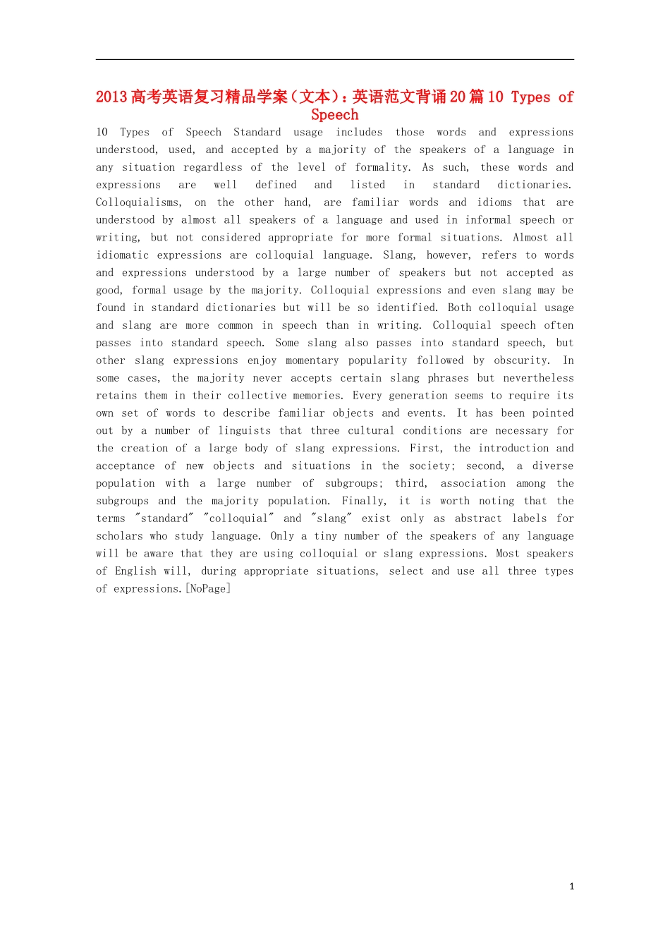 2013高考英语复习（文本）英语范文背诵20篇10 Types of Speech精品学案_第1页