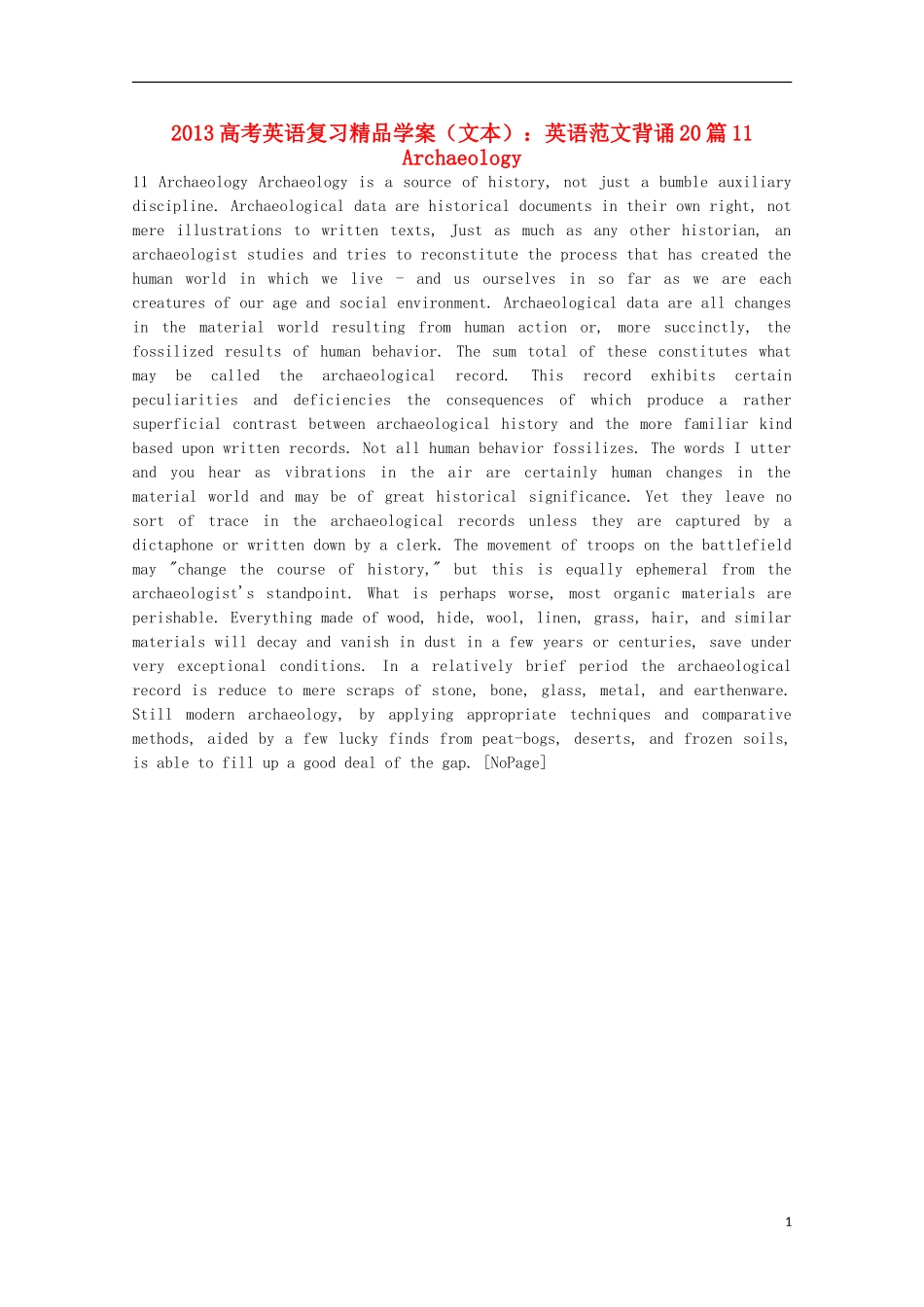 2013高考英语复习（文本）英语范文背诵20篇11 Archaeology精品学案_第1页