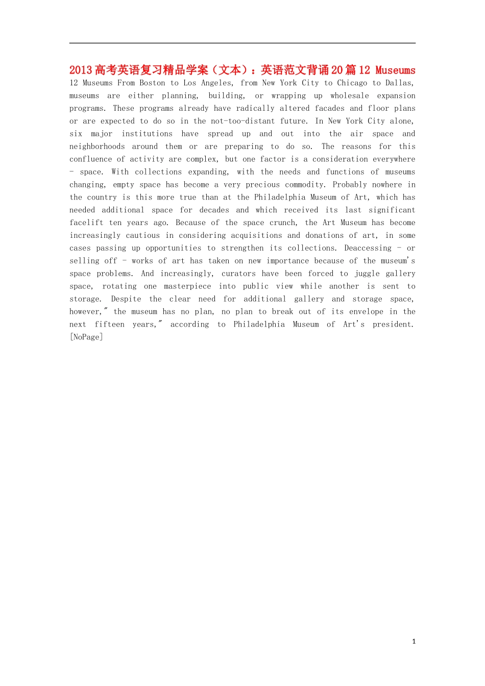 2013高考英语复习（文本）英语范文背诵20篇12 Museums精品学案_第1页