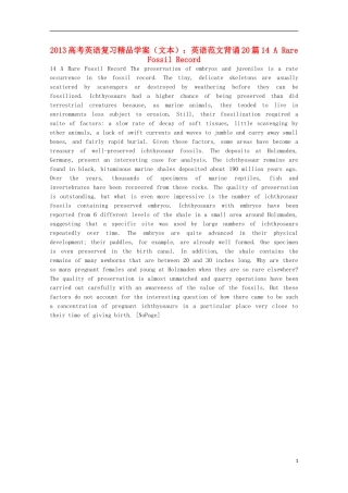 2013高考英语复习（文本）英语范文背诵20篇14 A Rare Fossil Record精品学案
