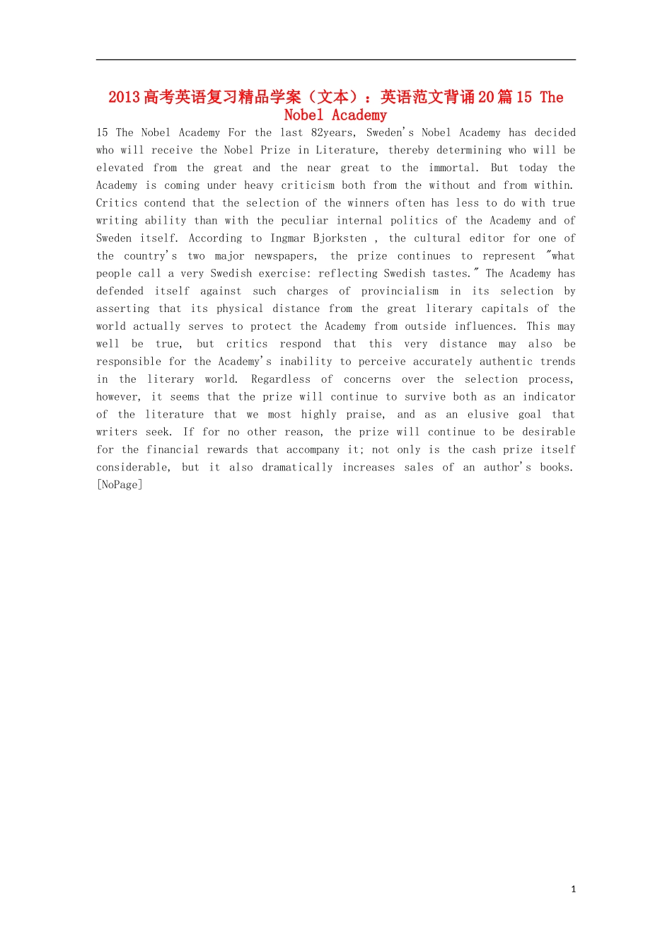 2013高考英语复习（文本）英语范文背诵20篇15 The Nobel Academy精品学案_第1页
