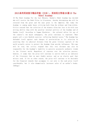 2013高考英语复习（文本）英语范文背诵20篇15 The Nobel Academy精品学案