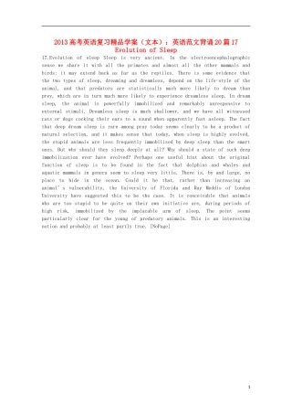 2013高考英语复习（文本）英语范文背诵20篇17 Evolution of Sleep精品学案