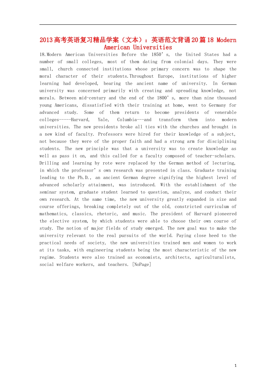 2013高考英语复习（文本）英语范文背诵20篇18 Modern American Universities精品学案_第1页