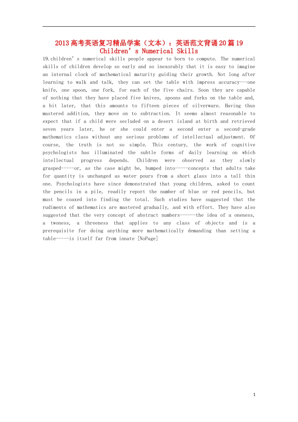 2013高考英语复习（文本）英语范文背诵20篇19 Children’s Numerical Skills精品学案_第1页